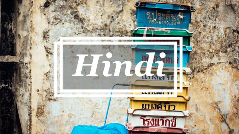 Asal Bahasa - Hindi